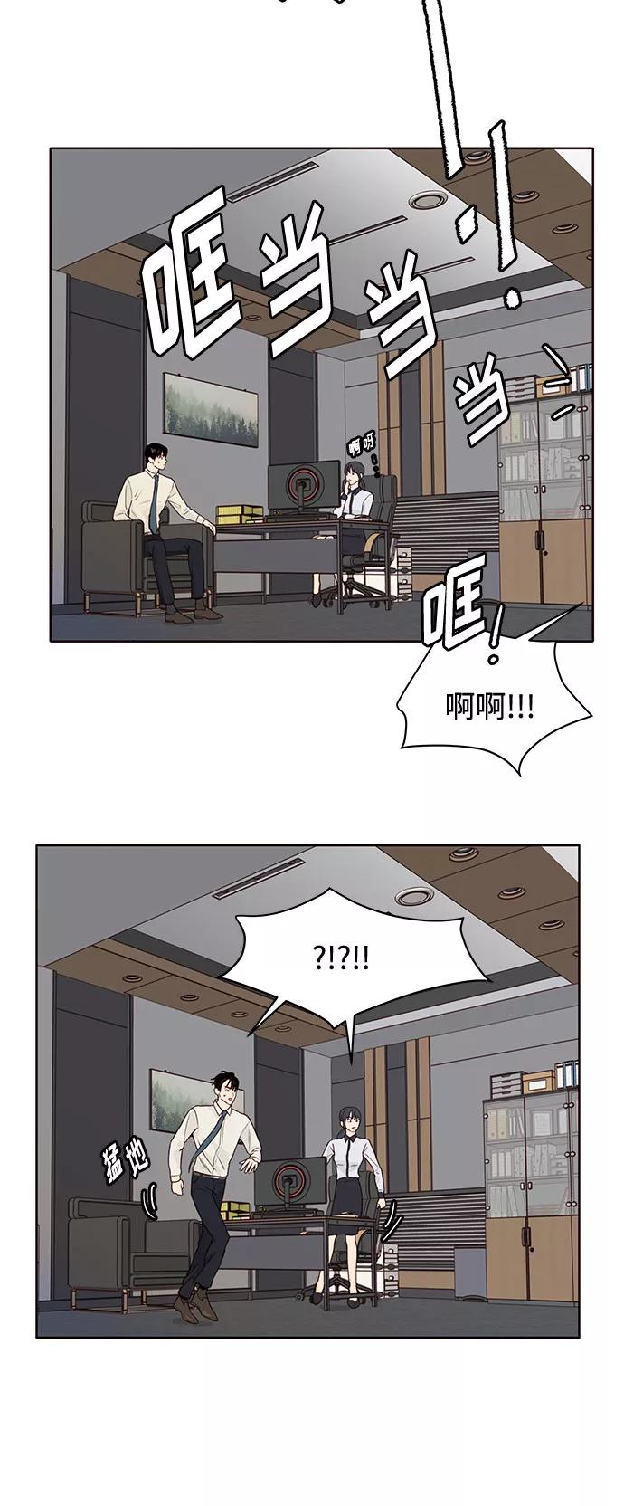 《高风险恋爱》第11话 第62页