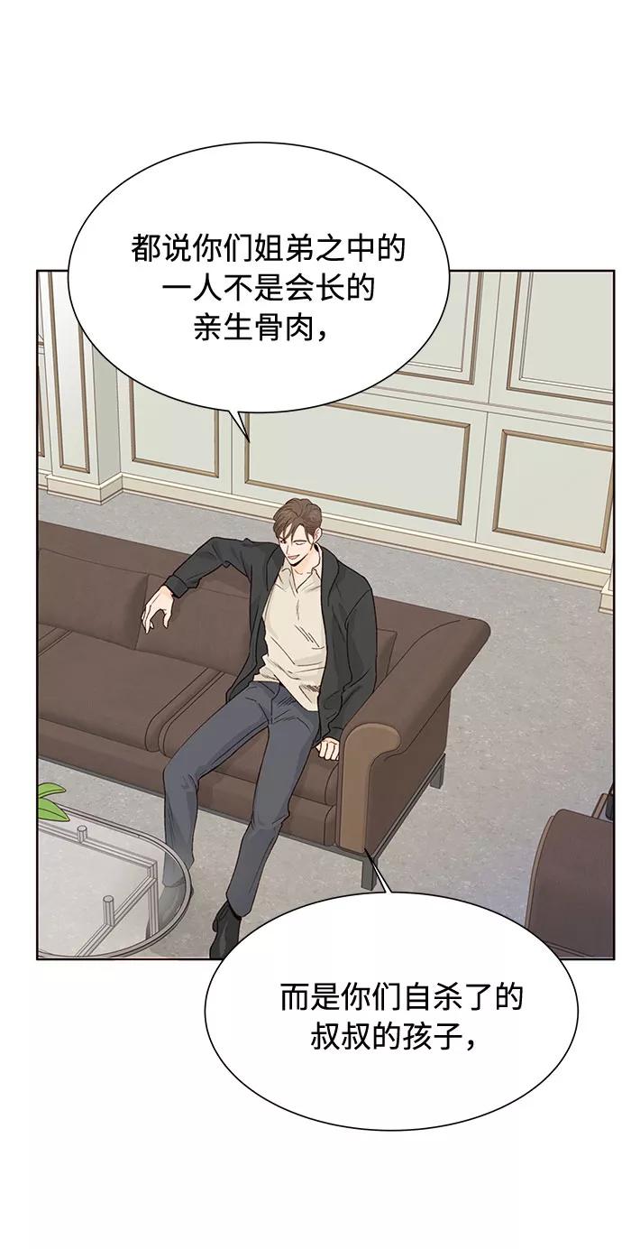 《高风险恋爱》第11话 第39页
