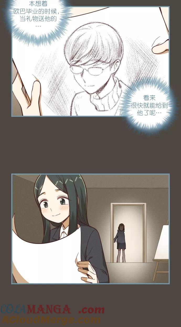 《重生高中》第110话 第21页