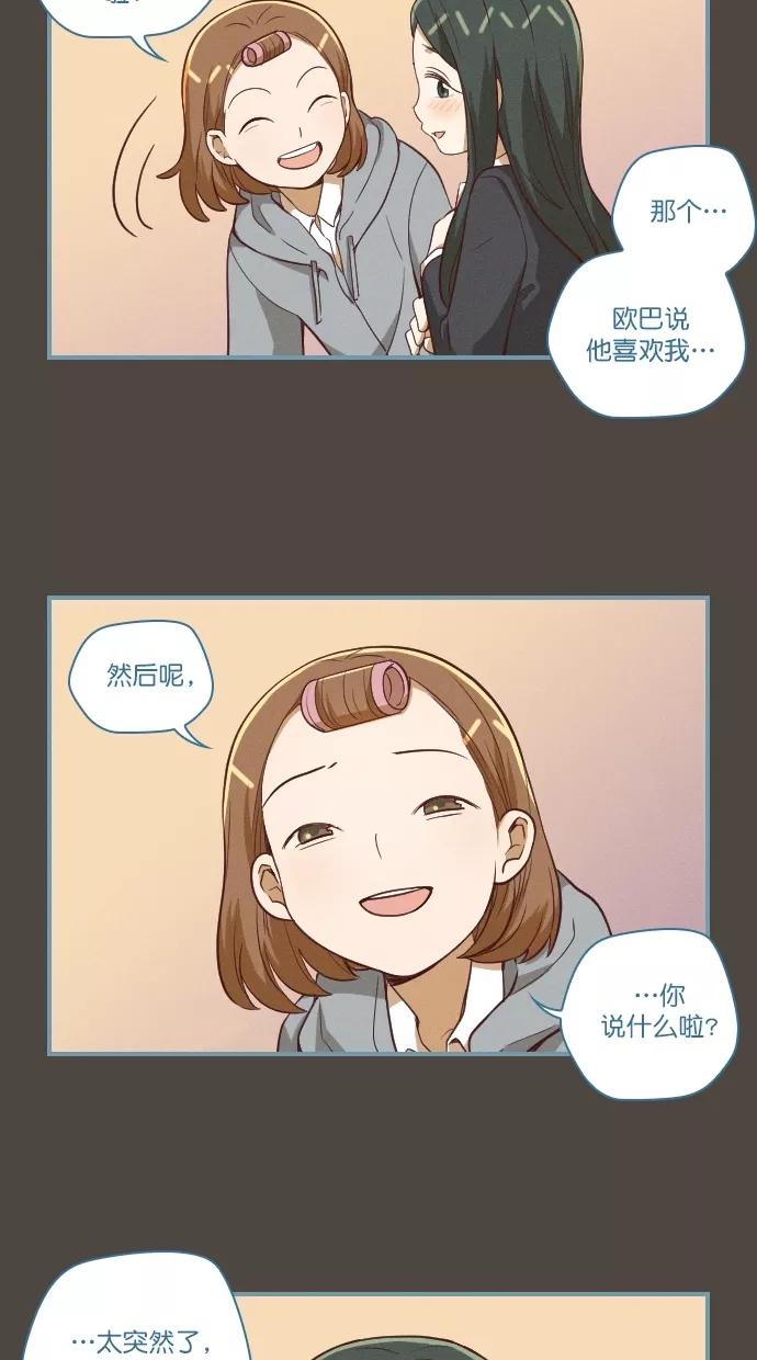 《重生高中》第110话 第18页