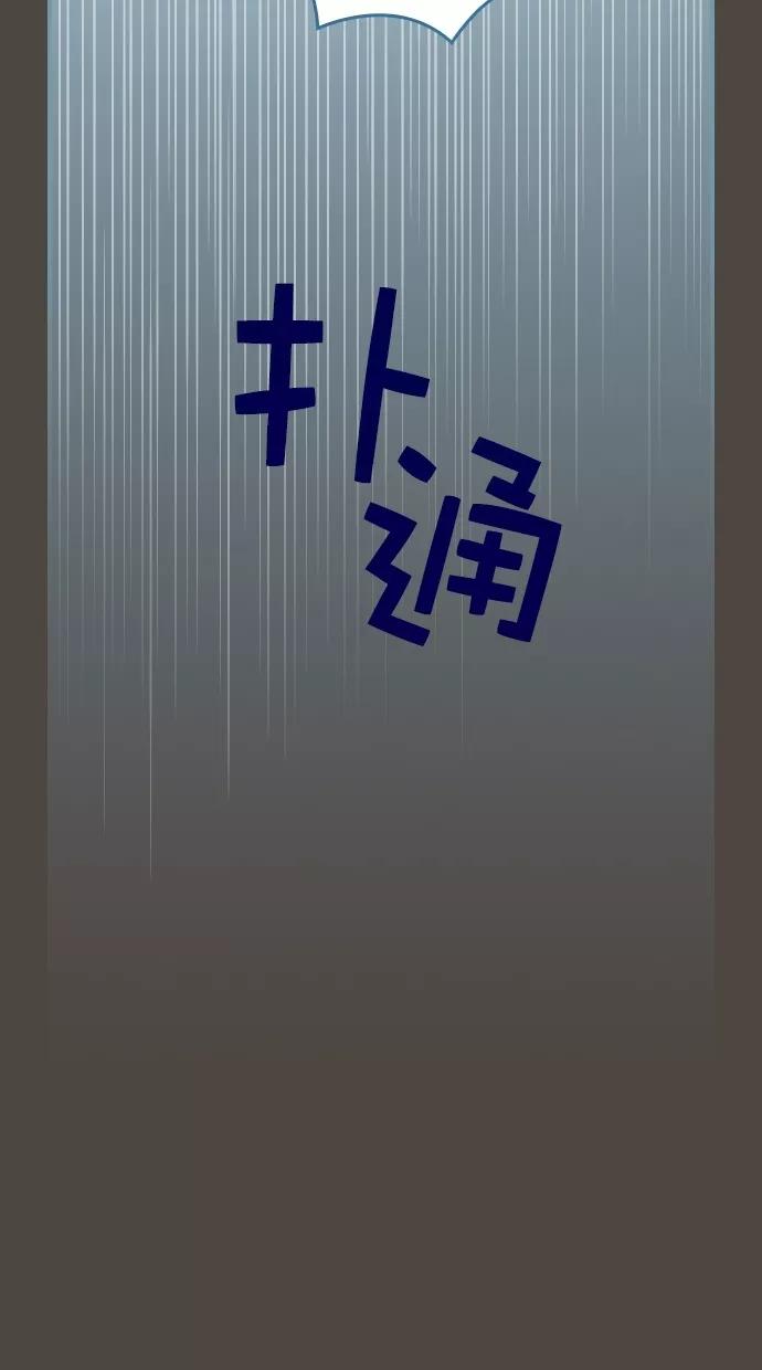 《重生高中》第110话 第30页