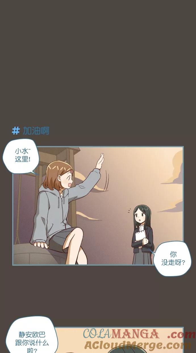 《重生高中》第110话 第17页