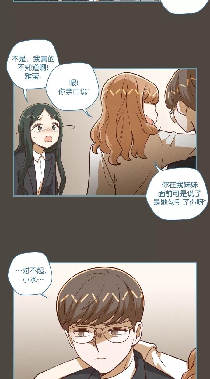 《重生高中》第110话 第26页