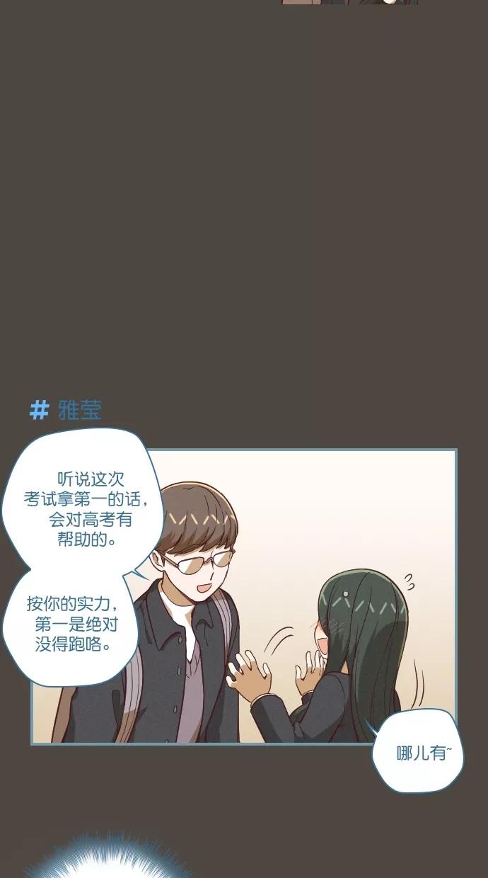 《重生高中》第110话 第4页