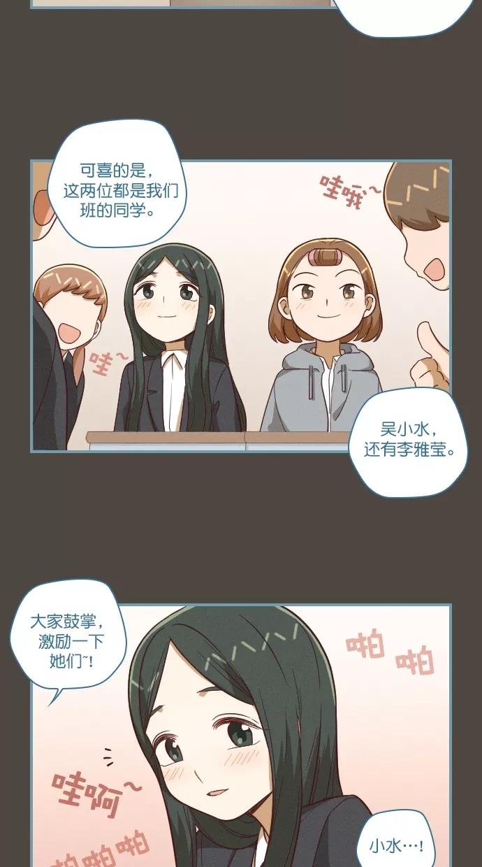《重生高中》第110话 第10页