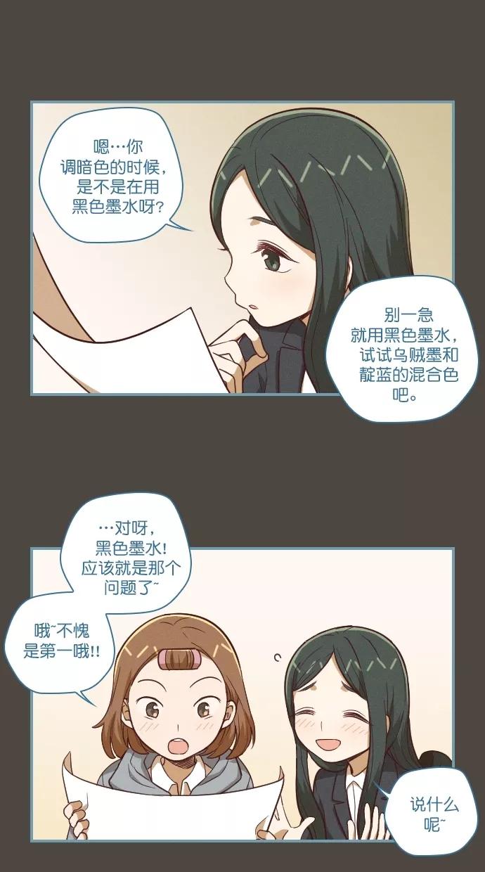 《重生高中》第110话 第8页