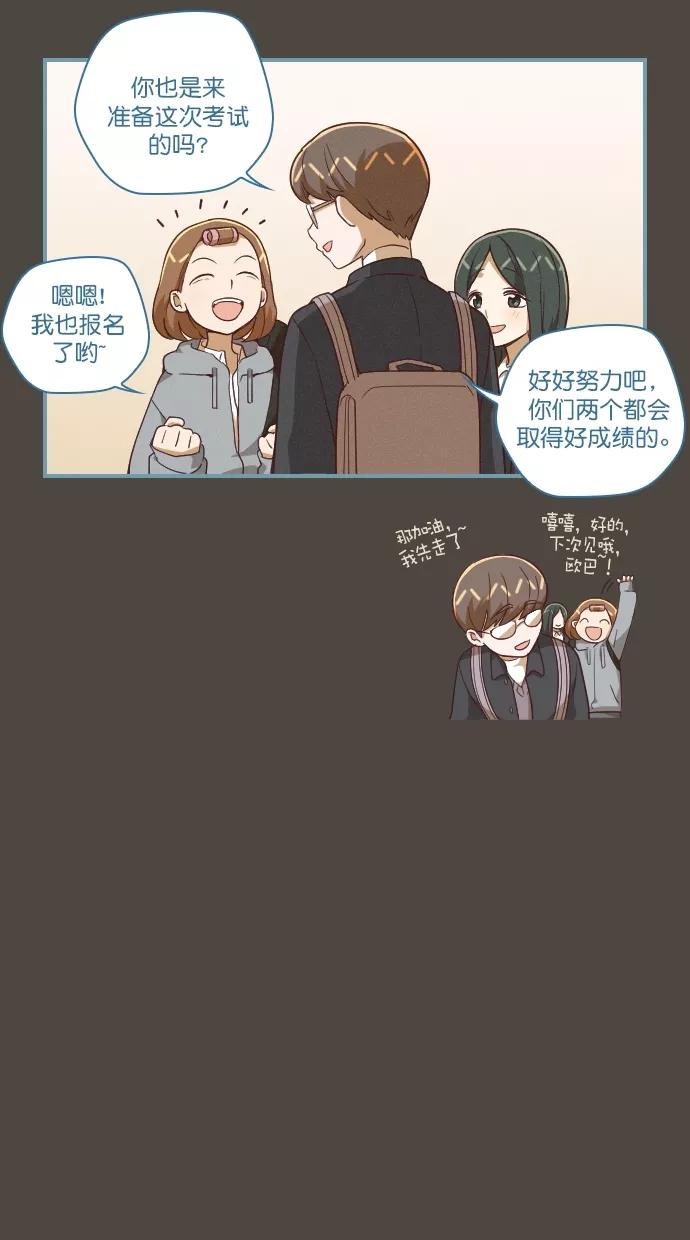 《重生高中》第110话 第6页