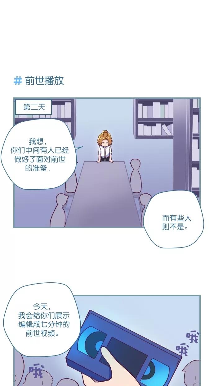 《重生高中》第111话 第12页