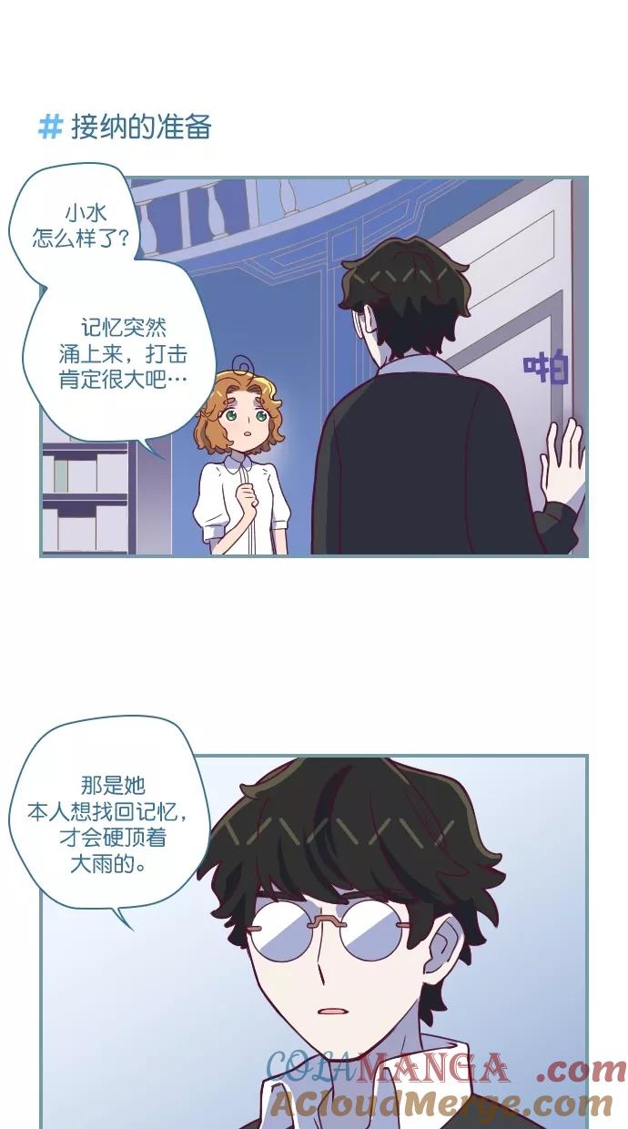 《重生高中》第111话 第25页