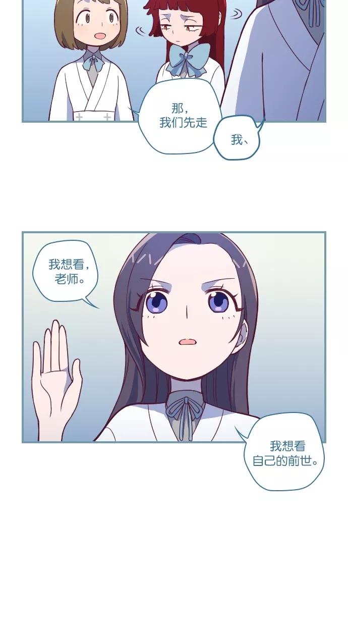 《重生高中》第111话 第16页