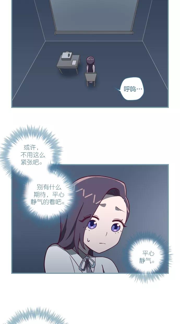 《重生高中》第111话 第20页