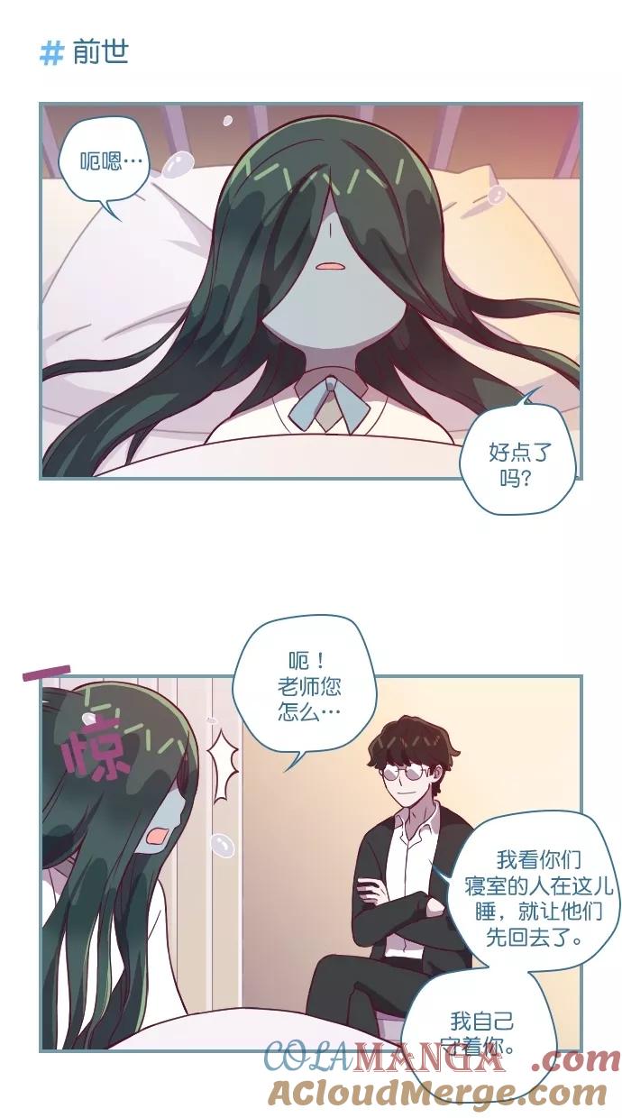 《重生高中》第111话 第7页