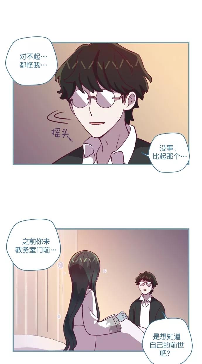 《重生高中》第111话 第8页