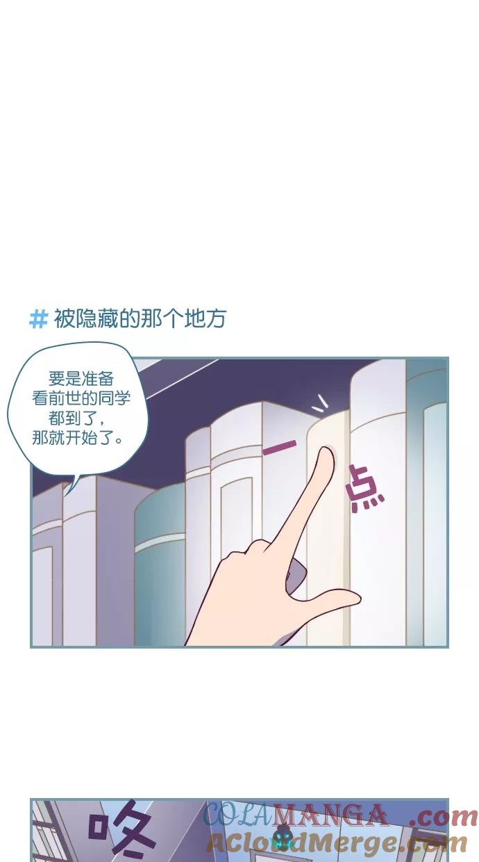 《重生高中》第111话 第17页