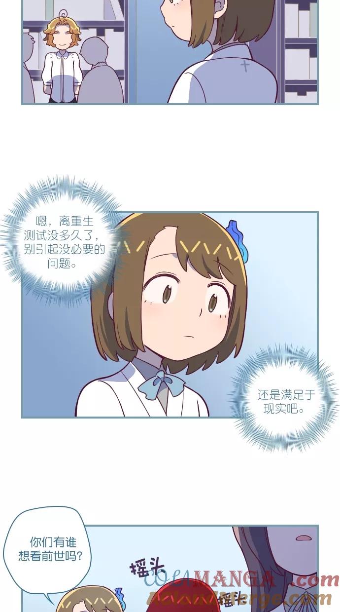 《重生高中》第111话 第15页