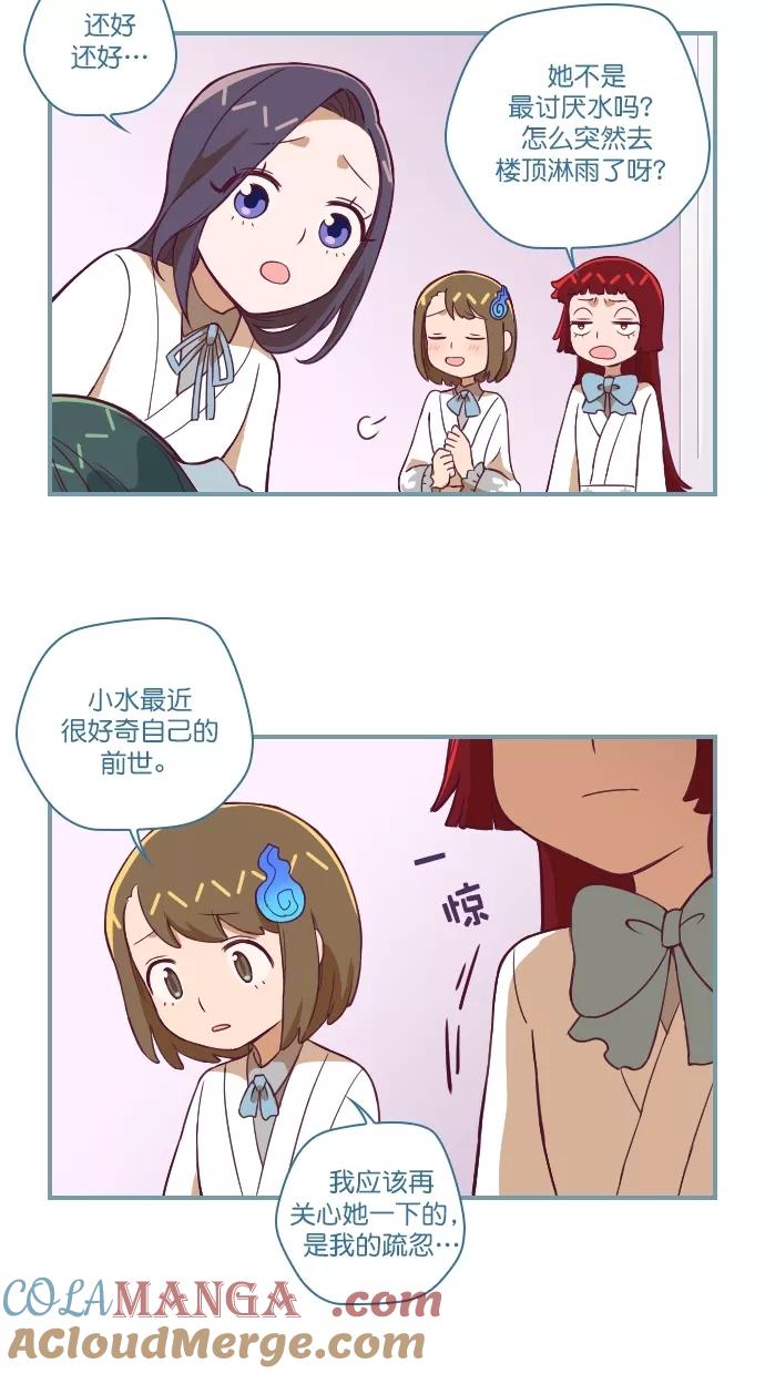 《重生高中》第111话 第5页