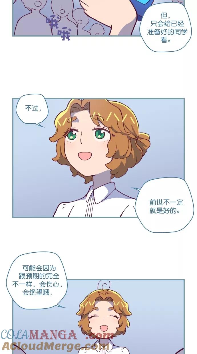 《重生高中》第111话 第13页