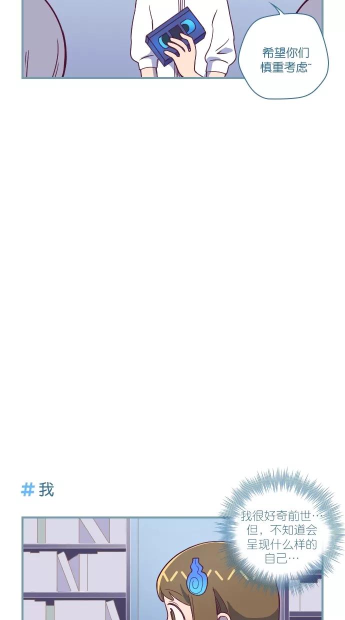 《重生高中》第111话 第14页