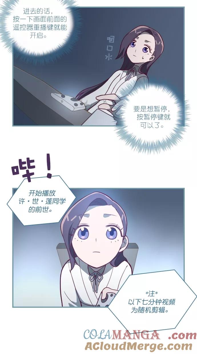 《重生高中》第111话 第21页