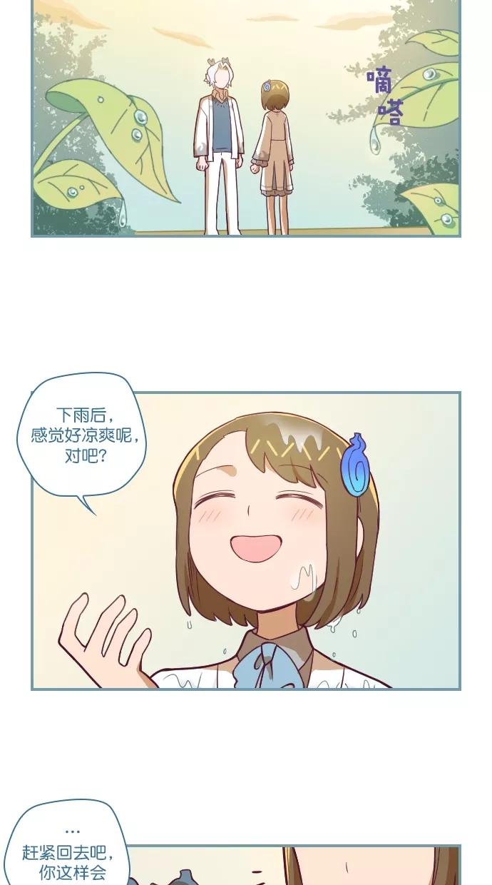 《重生高中》第111话 第2页