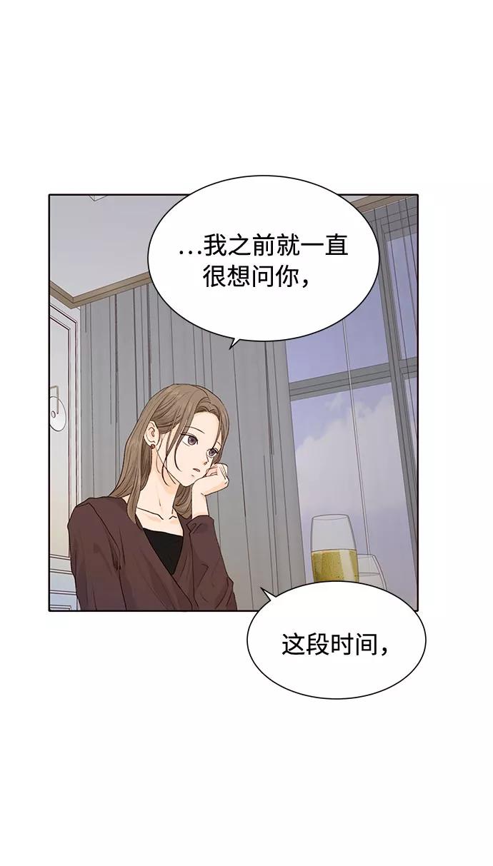 《高风险恋爱》第12话 第47页
