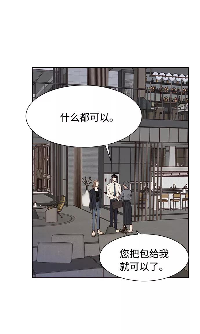 《高风险恋爱》第12话 第35页