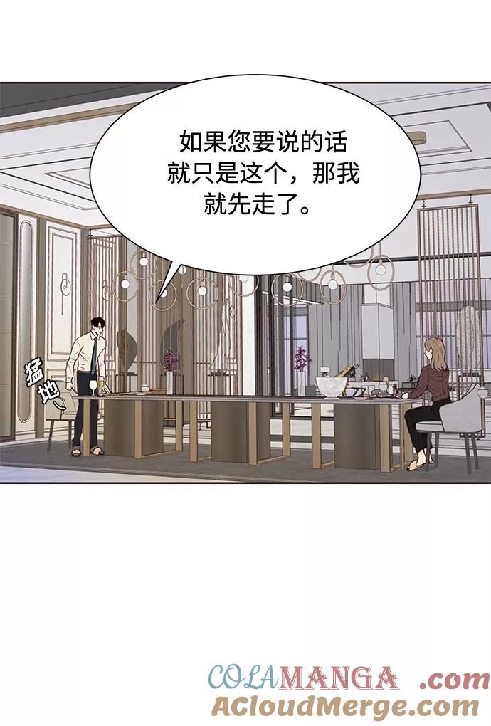 《高风险恋爱》第12话 第64页
