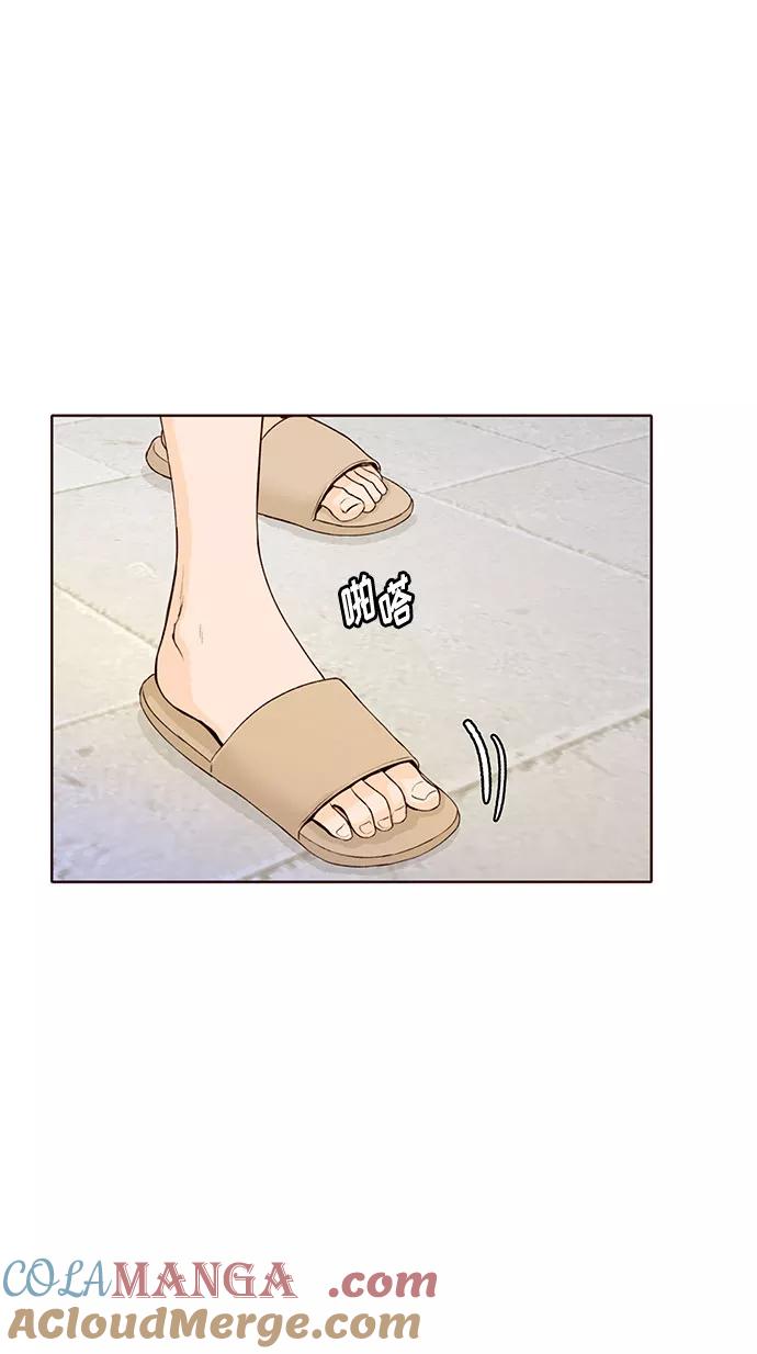 《高风险恋爱》第12话 第73页