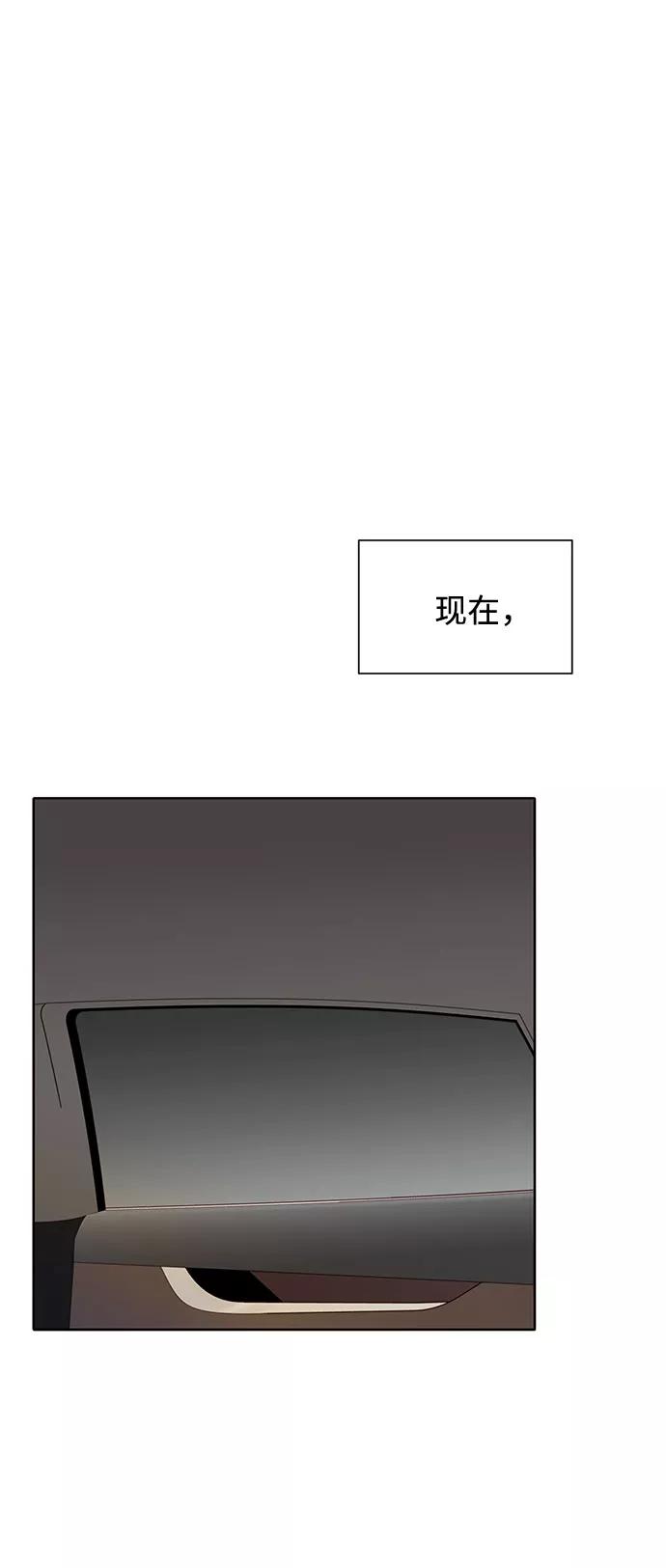 《高风险恋爱》第12话 第2页