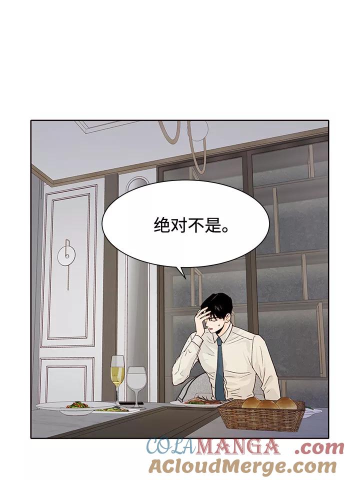 《高风险恋爱》第12话 第52页