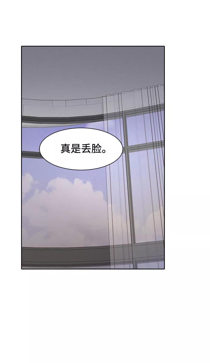 《高风险恋爱》第13话 第44页