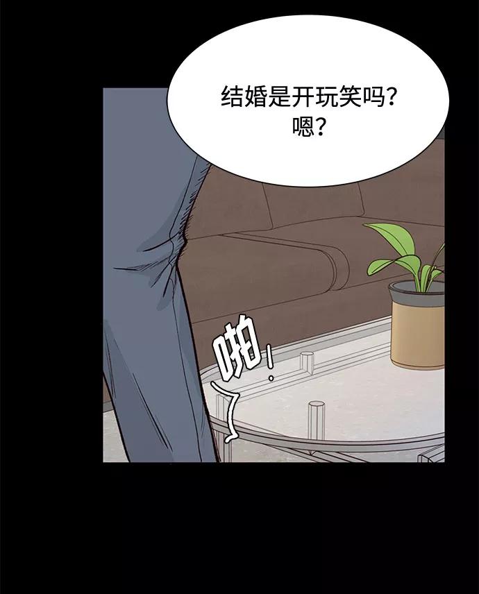 《高风险恋爱》第13话 第62页