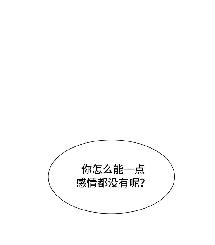 《高风险恋爱》第13话 第2页