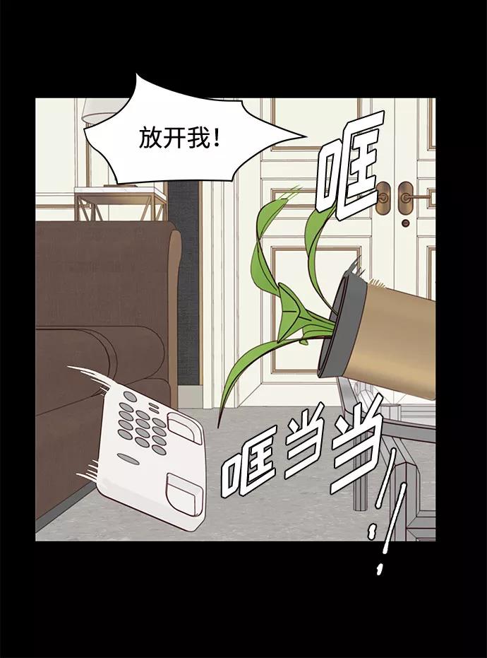 《高风险恋爱》第13话 第63页