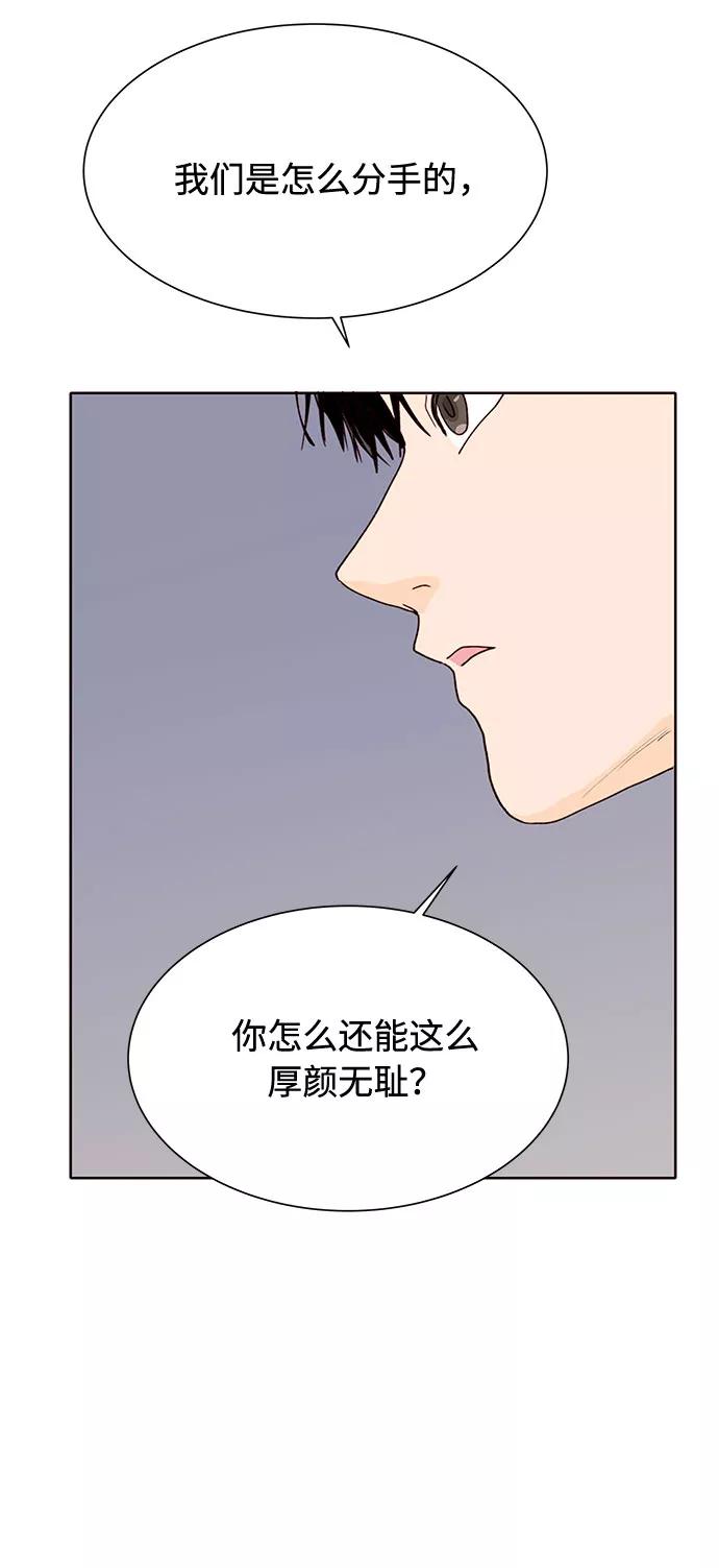 《高风险恋爱》第13话 第12页