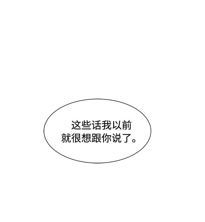 《高风险恋爱》第13话 第26页