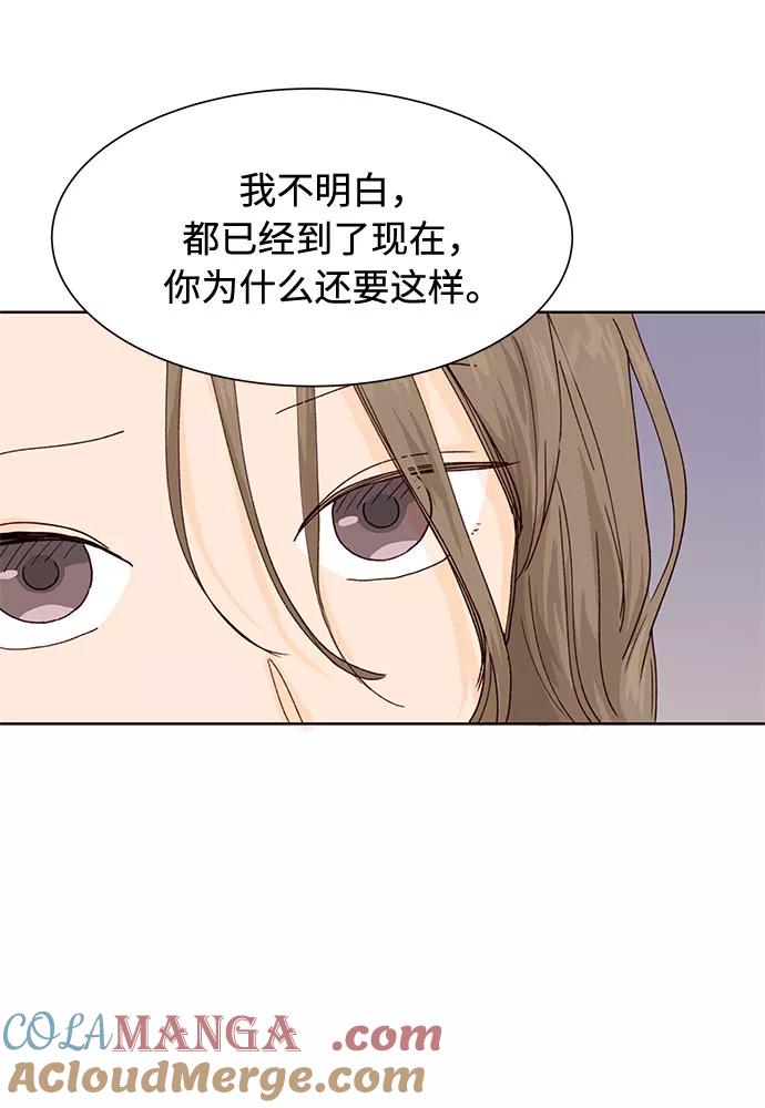 《高风险恋爱》第13话 第10页
