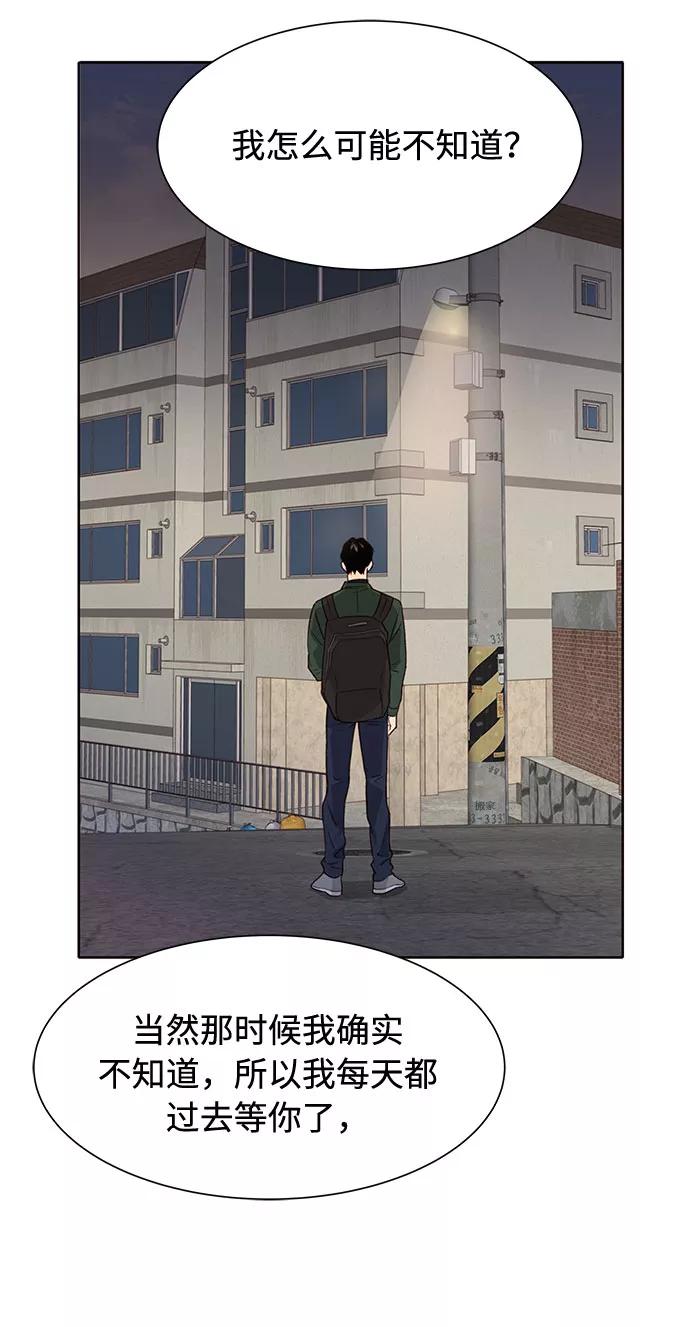 《高风险恋爱》第13话 第15页
