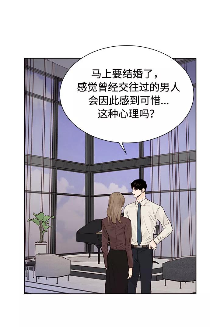 《高风险恋爱》第13话 第11页