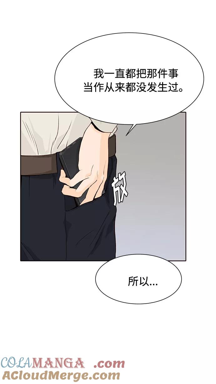 《高风险恋爱》第13话 第22页