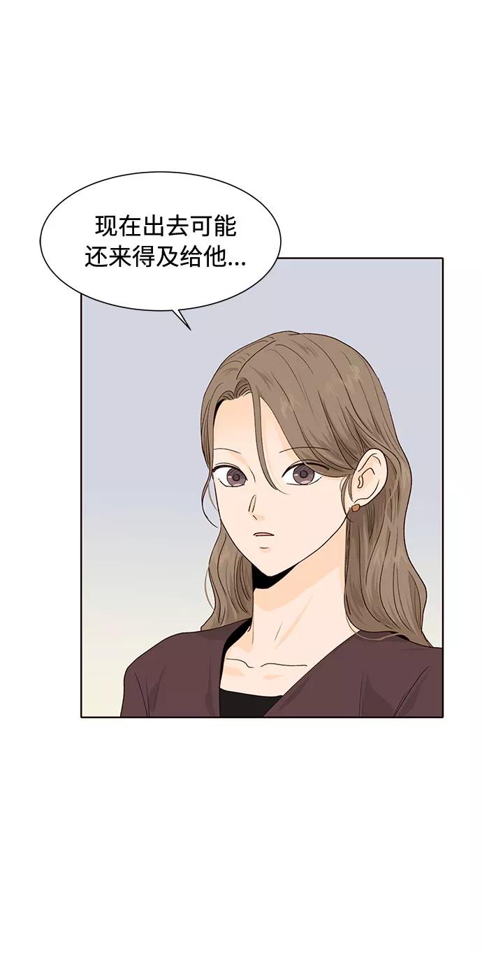 《高风险恋爱》第13话 第36页
