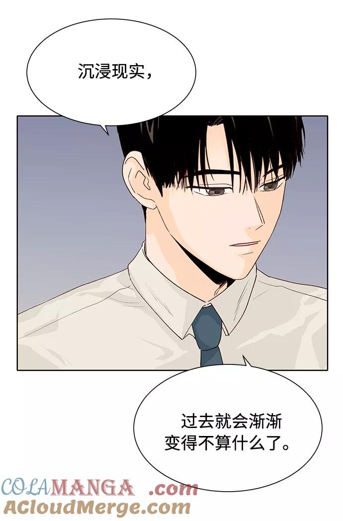《高风险恋爱》第13话 第25页