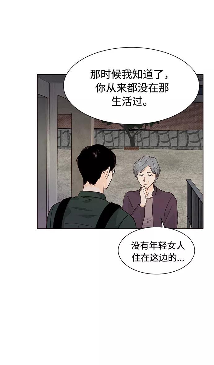 《高风险恋爱》第13话 第17页
