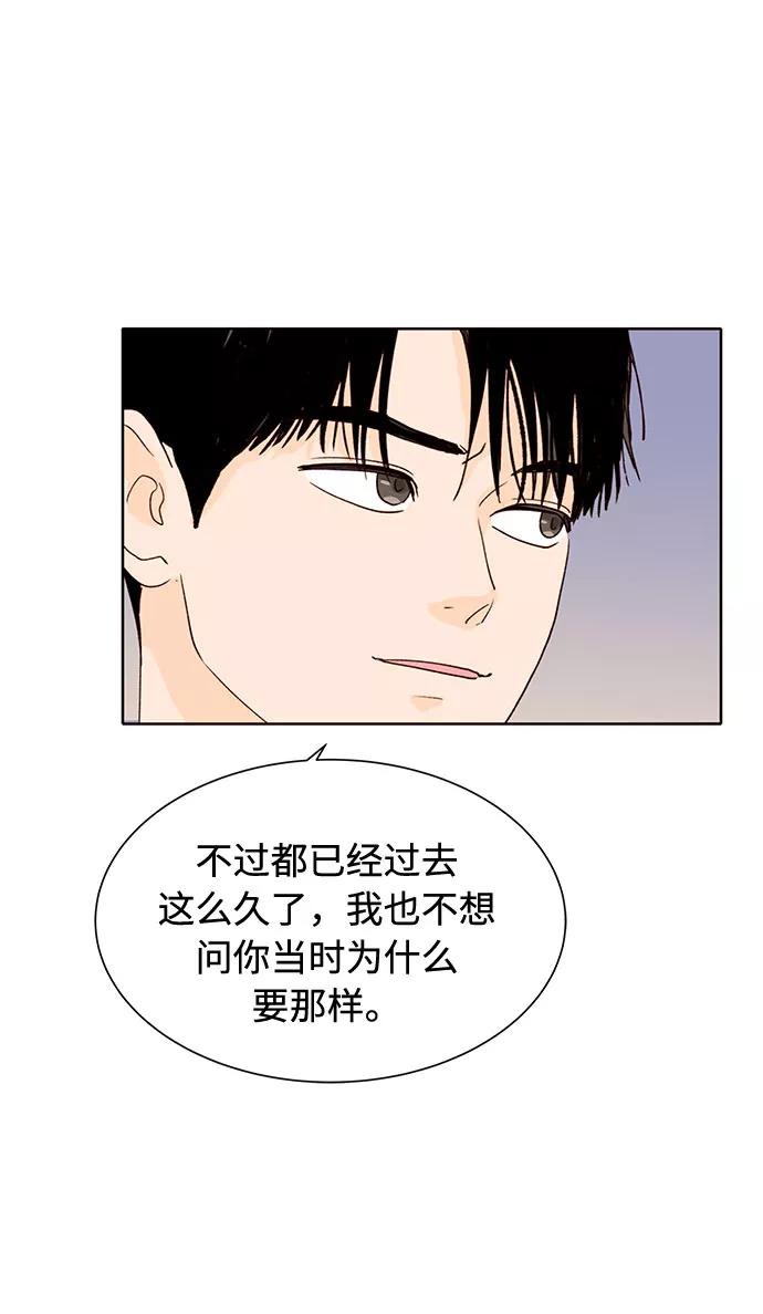 《高风险恋爱》第13话 第18页