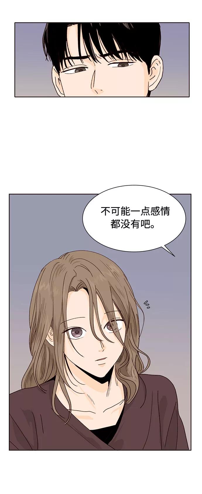 《高风险恋爱》第13话 第5页