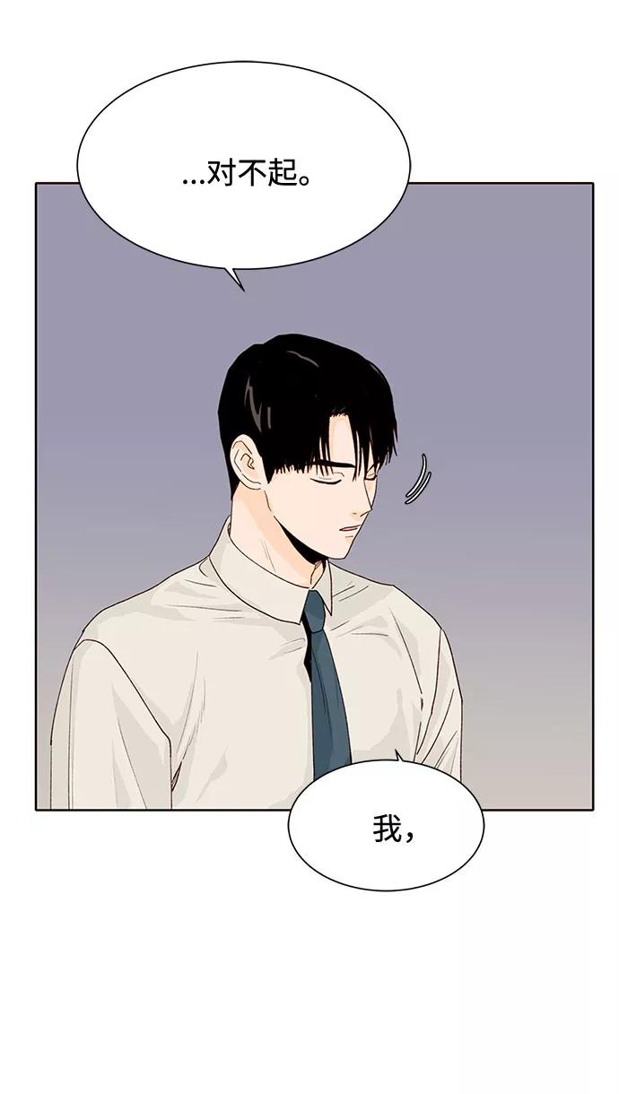 《高风险恋爱》第13话 第27页