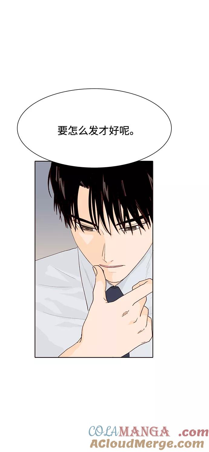 《高风险恋爱》第14话 第13页