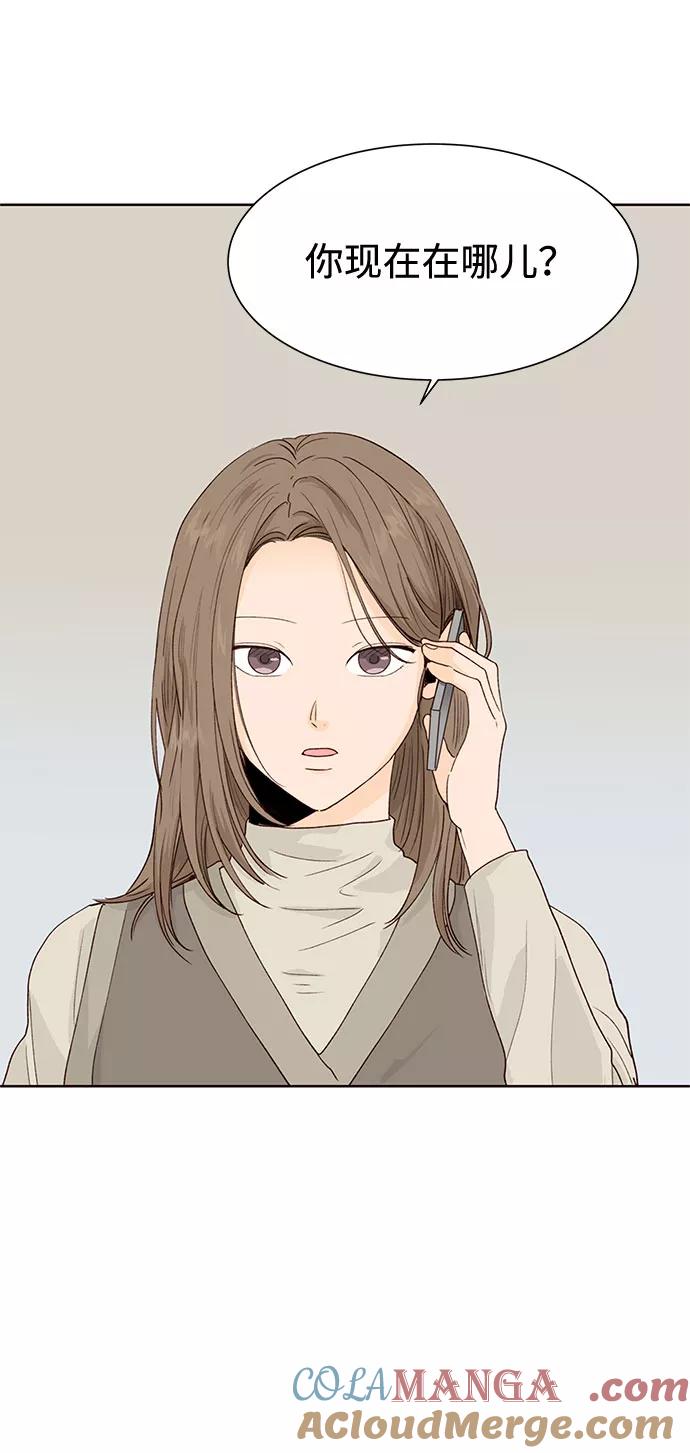 《高风险恋爱》第14话 第64页