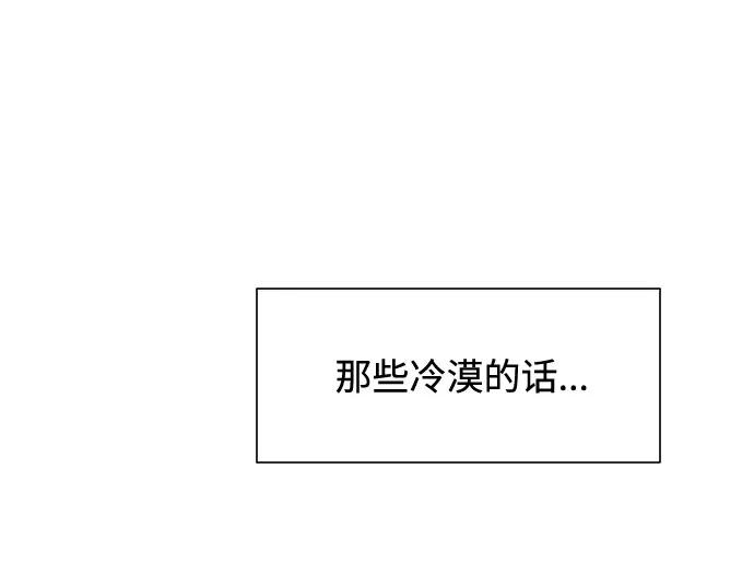《高风险恋爱》第14话 第29页