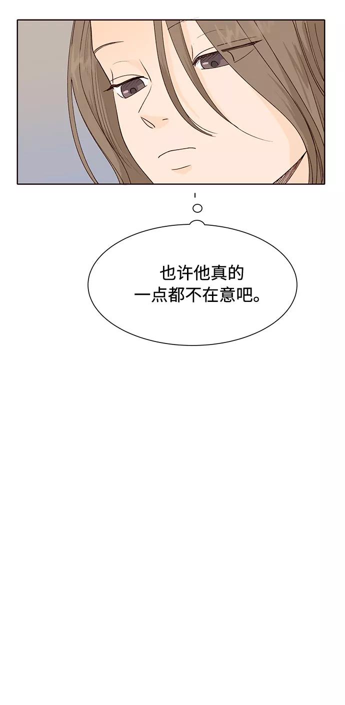 《高风险恋爱》第14话 第32页